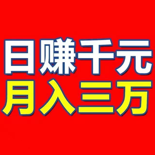 首码先机创业最佳项目每天躺赚100~3000-52首码项目网-网上创业赚钱首码项目免费推广发布平台-天庭首码项目网-99首码项目网-天庭空投网