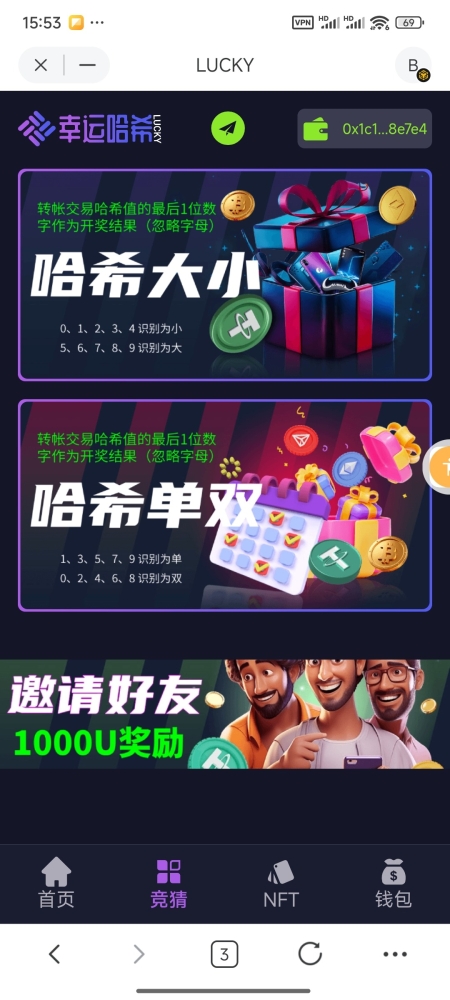 首码LUCKY哈希竞猜，注册送300U，可提速度上车-52首码项目网-网上创业赚钱首码项目免费推广发布平台-天庭首码项目网-99首码项目网-天庭空投网