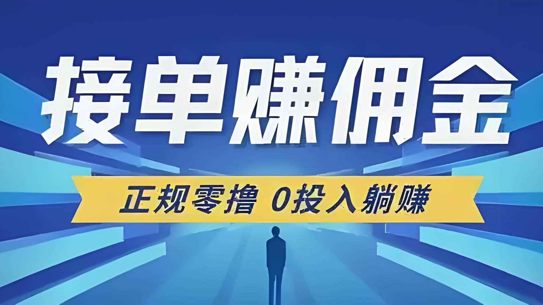 单友圈2025新机遇，代付秒单+差价收益，月入10000+-52首码项目网-网上创业赚钱首码项目免费推广发布平台-天庭首码项目网-99首码项目网-天庭空投网
