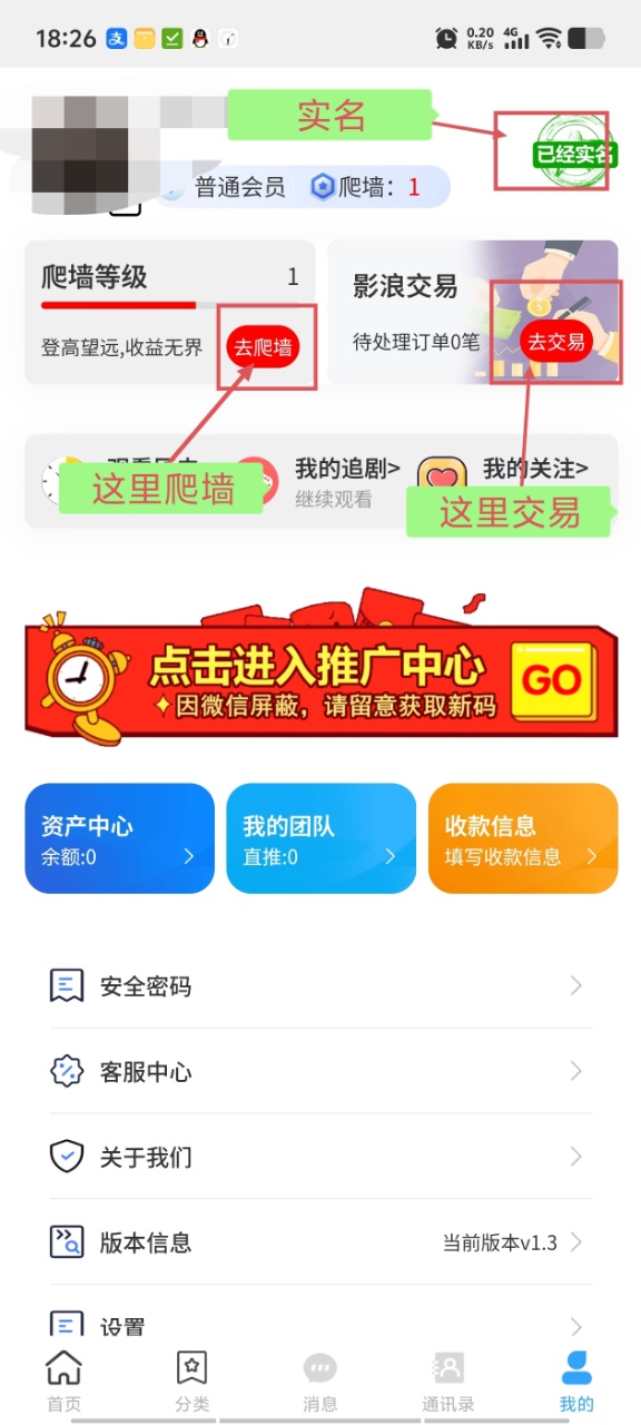 无双荣耀首码零撸，爬墙模式自带交易。-52首码项目网-网上创业赚钱首码项目免费推广发布平台-天庭首码项目网-99首码项目网-天庭空投网