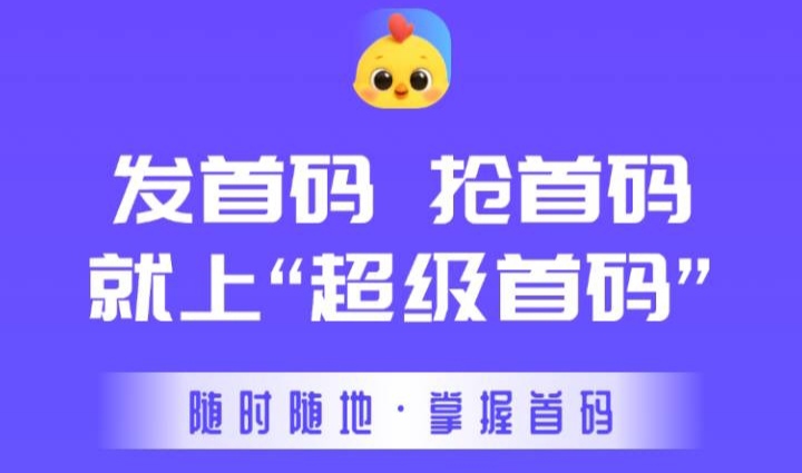 52首码网 - 网上创业赚钱首码项目发布推广平台-天庭首码网-首码项目网