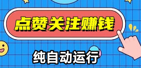 2025自动化挂机一天多少？挂机一天赚100的软件靠谱吗-52首码项目网-网上创业赚钱首码项目免费推广发布平台-天庭首码项目网-99首码项目网-天庭空投网