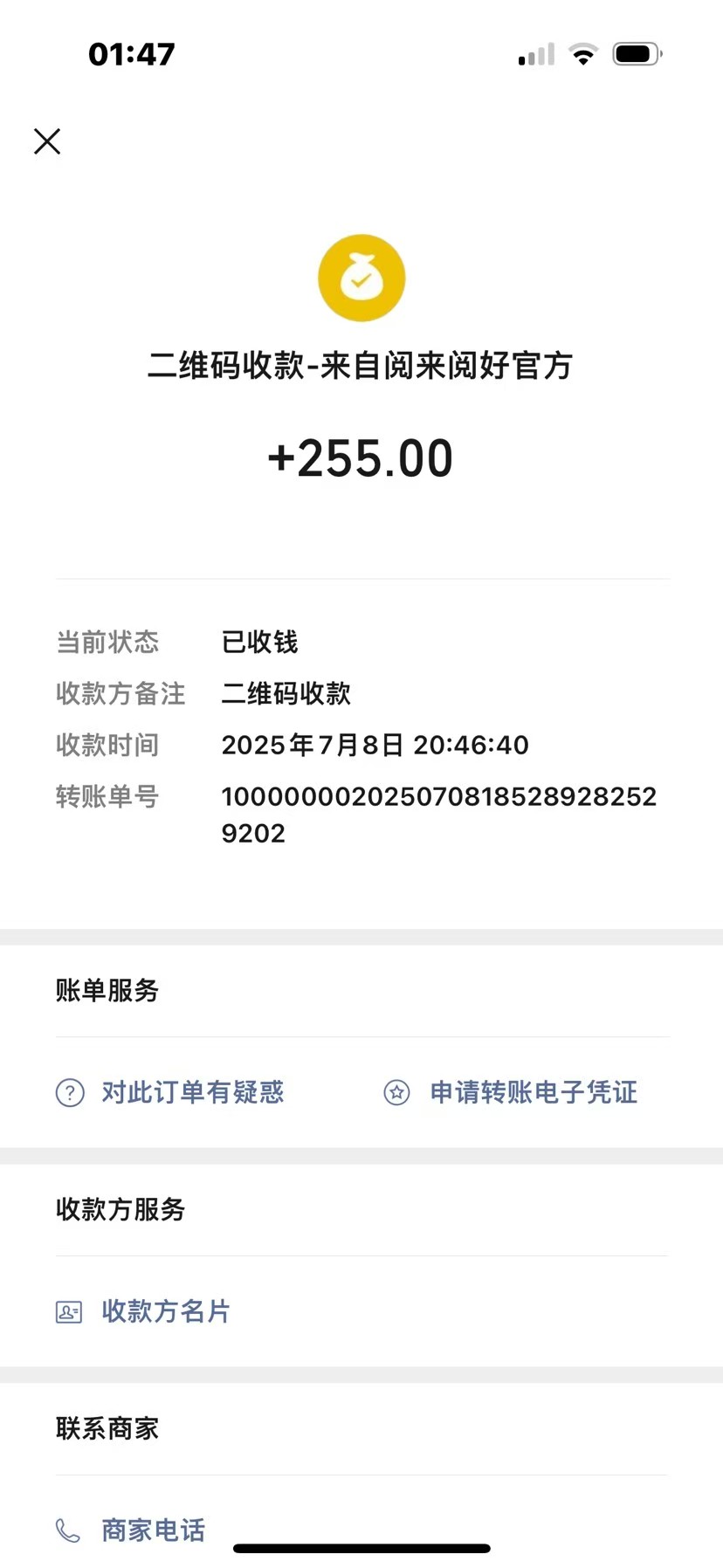 mmexport1752184941488