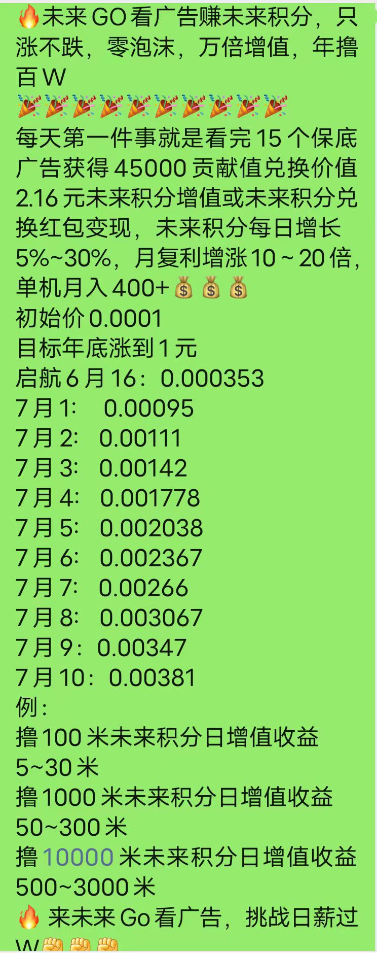 mmexport1752216720732