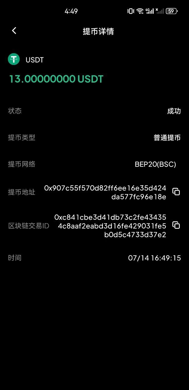 进去认证审核完送15到30U，玩合约可以提现，亲测可以提现，提现用web3钱包地址，今天BTC做多吃肉-52首码项目网-网上创业赚钱首码项目免费推广发布平台-天庭首码项目网-99首码项目网-天庭空投网