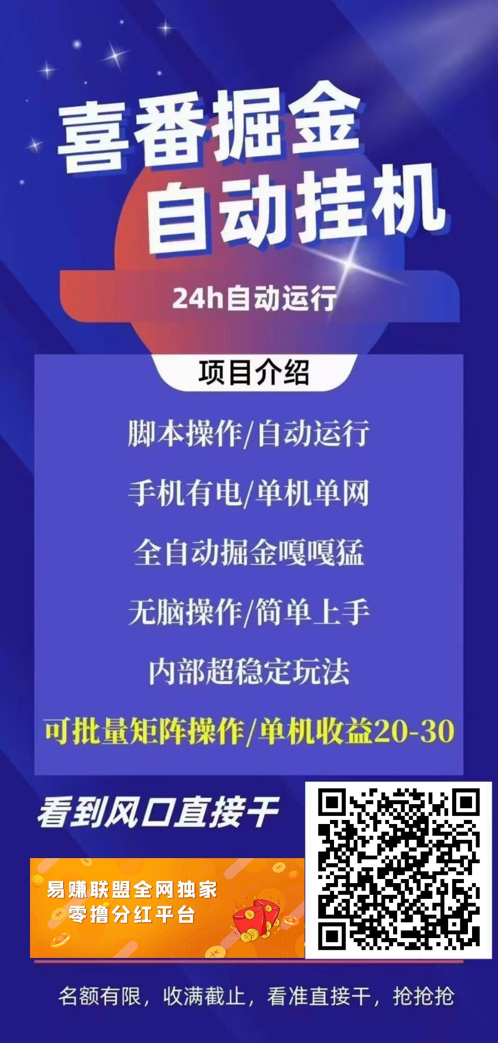 新版乐赚首发_自动化浏览商品，小白也能轻松赚点零花钱-52首码项目网-网上创业赚钱首码项目免费推广发布平台-天庭首码项目网-99首码项目网-天庭空投网