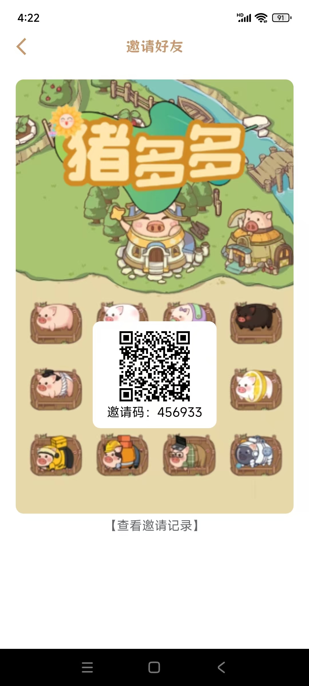 猪多多首码，保底收益高，无广告，零撸复投平台-52首码项目网-网上创业赚钱首码项目免费推广发布平台-天庭首码项目网-99首码项目网-天庭空投网