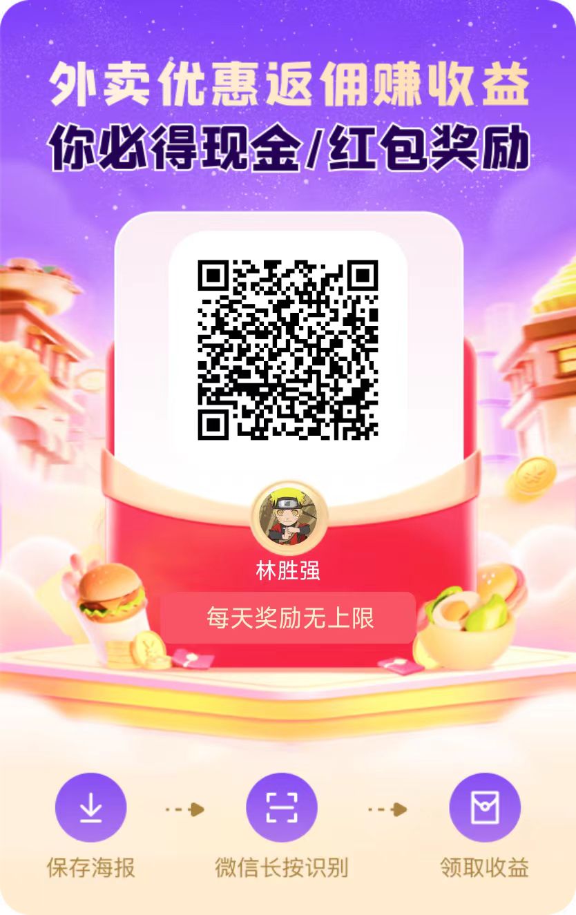 2025零撸广告【未来GO】，不养机，单包收益最高-52首码项目网-网上创业赚钱首码项目免费推广发布平台-天庭首码项目网-99首码项目网-天庭空投网